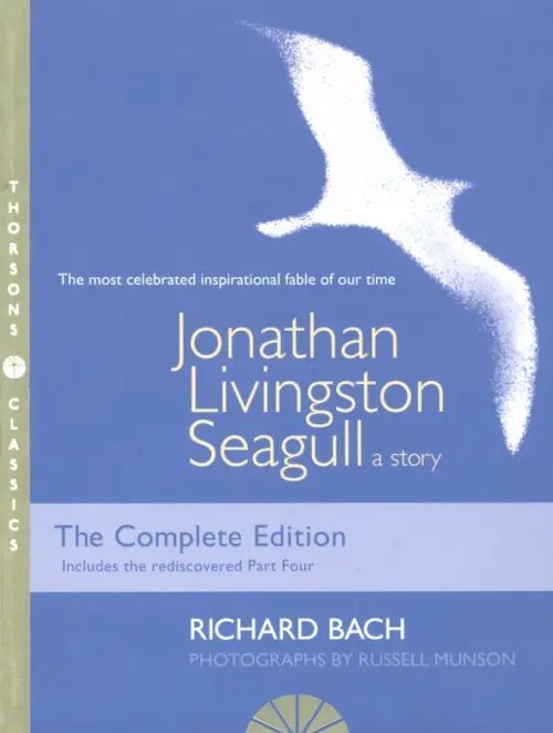 Jonathan Livingston Seagull. A Story