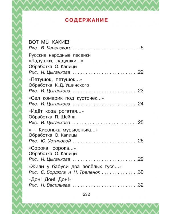 Всё, что нужно прочитать малышу до 3 лет