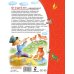 Самым лучшим малышам Книга для чтения от 3 до 6 лет