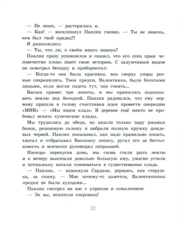 Записки для моих потомков. Две части под одной обложкой