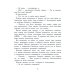 Записки для моих потомков. Две части под одной обложкой