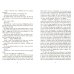 Дополнительное изображение книги «Death of Kings»