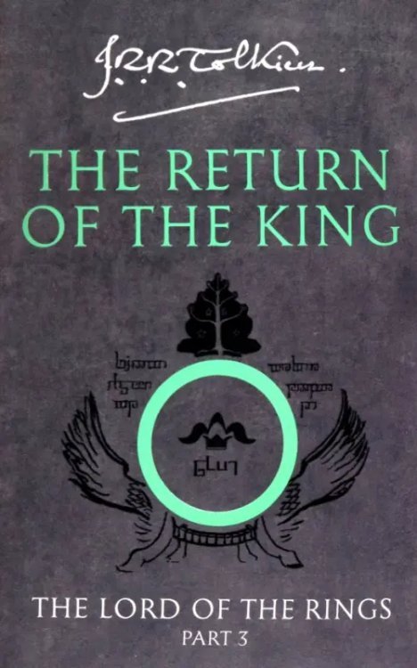 The Lord of the Rings (Special Black Edition) The Return of the King