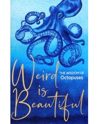 Weird is Beautiful. The Wisdom of Octopuses