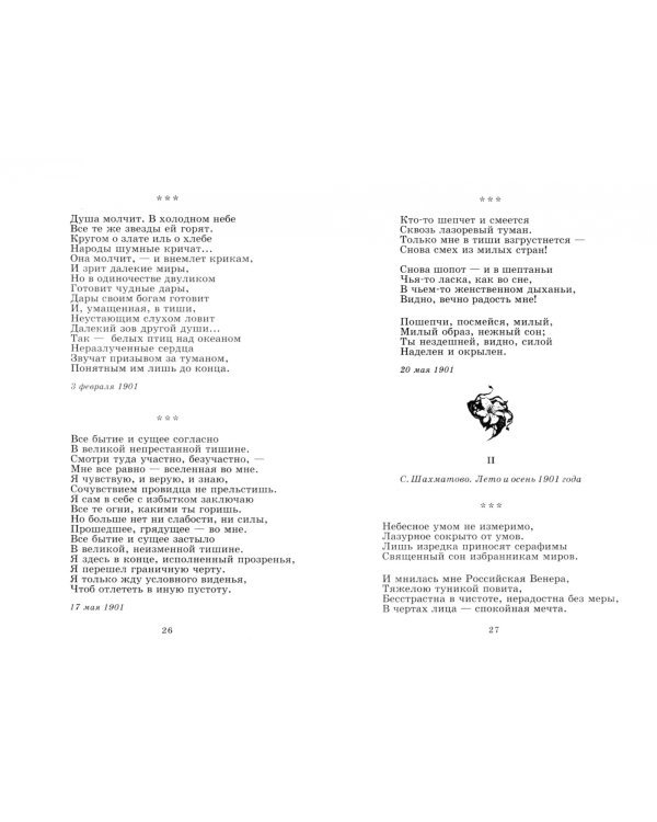 Лирика