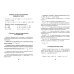 Алгебра. 7 класс. Справочник для учащихся Алгебра. 7 класс. Справочник для учащихся