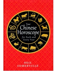 Your Chinese Horoscope for Each and Every Year