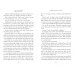 Curtain: Poirot's Last Case