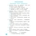 Русский язык. 4 класс. Тетрадь учебных достижений к учебнику В.П. Канакиной, В.Г. Горецкого