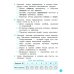 Русский язык. 4 класс. Тетрадь учебных достижений к учебнику В.П. Канакиной, В.Г. Горецкого