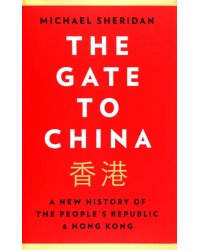 The Gate to China. A New History of the People's Republic &amp; Hong Kong