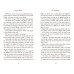 The Postmistress