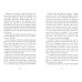 Дополнительное изображение книги «The Cabin in the Woods»