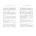 Дополнительное изображение книги «The Perfume Collector»