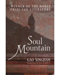 Soul Mountain
