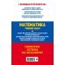 ЕГЭ Сдаем без проблем ЕГЭ-2021. Математика. Решение задач