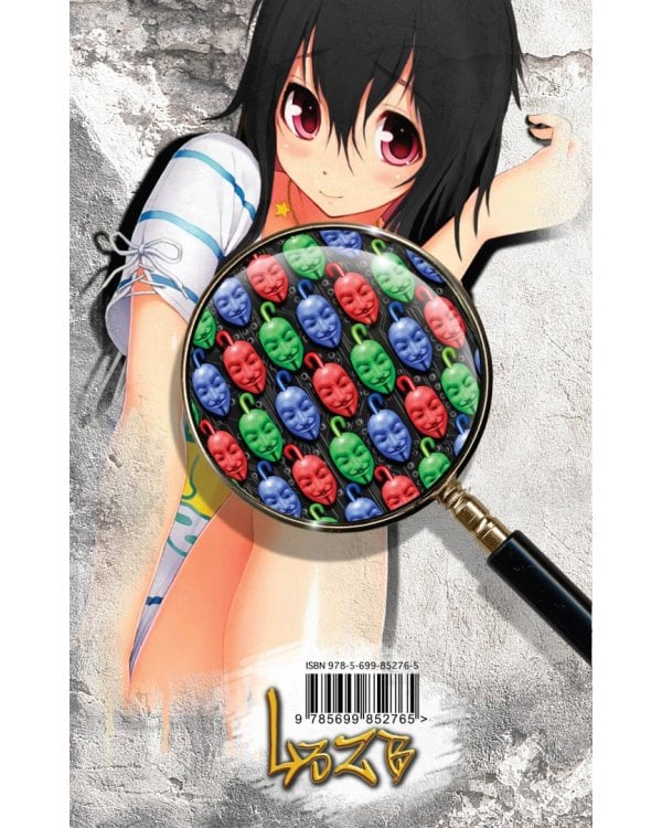 Любовь к трем цукербринам