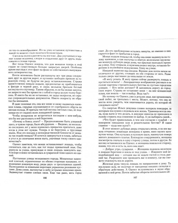 Дополнительное изображение книги «У каждого свой путь в Харад»