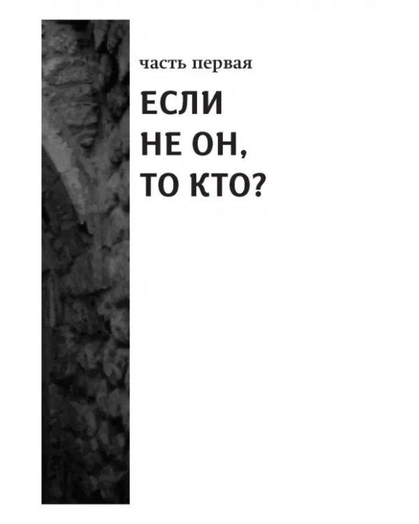 Книга, посвященная памяти протоиерея Димитрия Смирнова