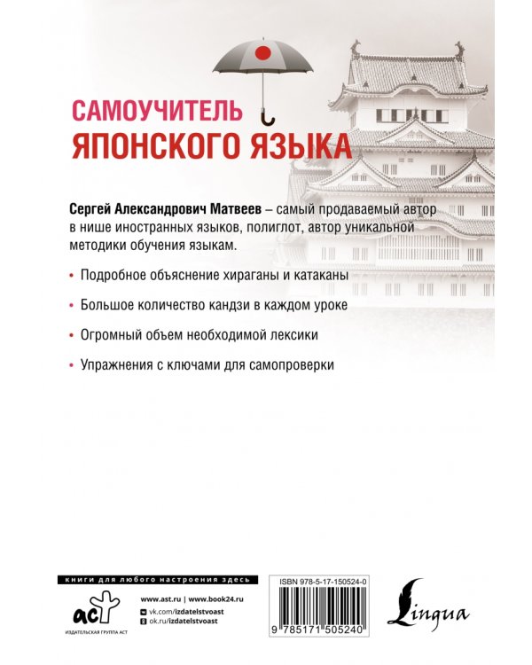Самоучитель японского языка