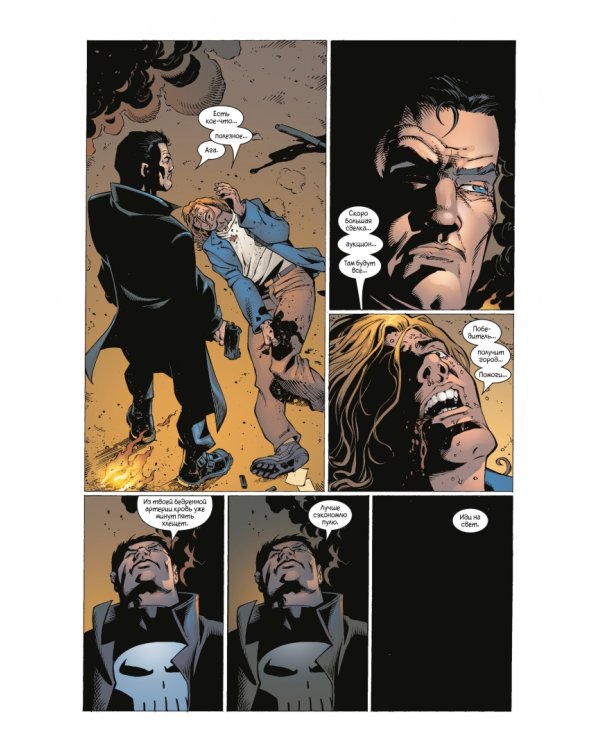 Комплект Рыцари Marvel. Каратель. Полное собрание. Комплект из 3 книг