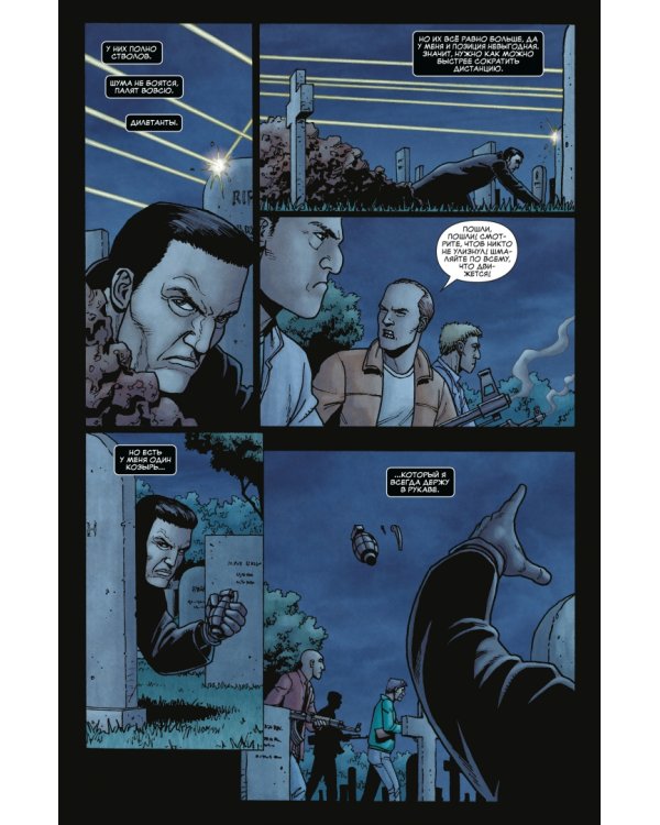 Комплект Рыцари Marvel. Каратель. Полное собрание. Комплект из 3 книг