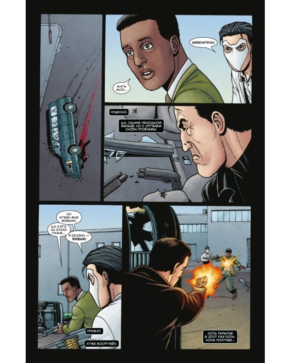 Комплект Рыцари Marvel. Каратель. Полное собрание. Комплект из 3 книг