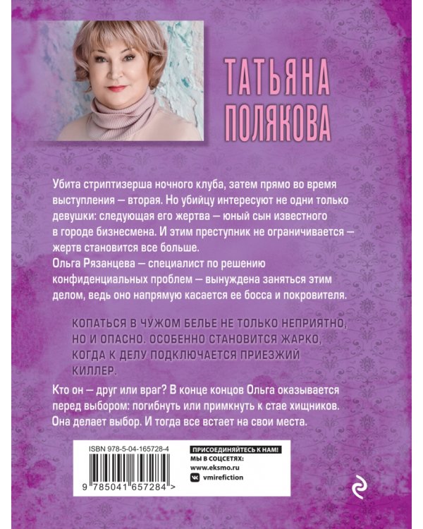 Все в шоколаде