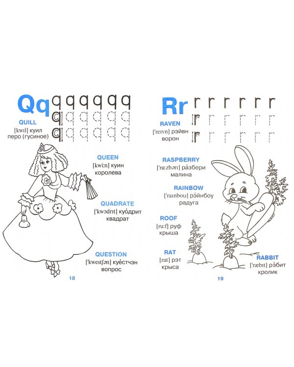 Прописи. Пишем английские буквы