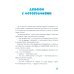Сашины истории. Адаптация к детскому саду Сашины истории. Адаптация к детскому саду