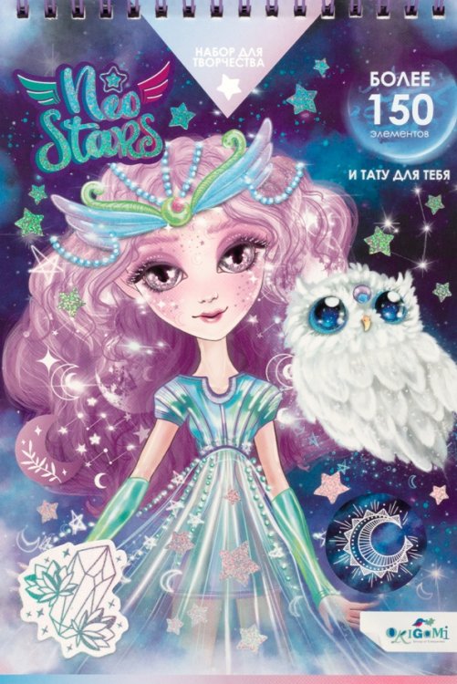 Neo Stars Neo Stars. Блокнот для творчества. Луна