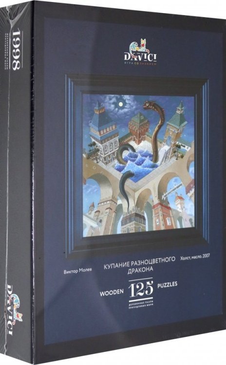 Первая коллекция Пазл Купание разноцветного дракона, 125 деталей