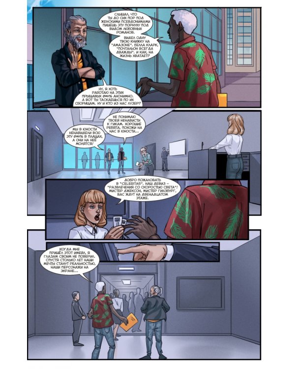 Фаэтон. Спецвыпуск