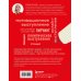 Выступай. Звучи. Убеждай. 7 уроков от лучших спикеров современной России
