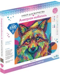Разноразмерная мозаика Яркая лиса