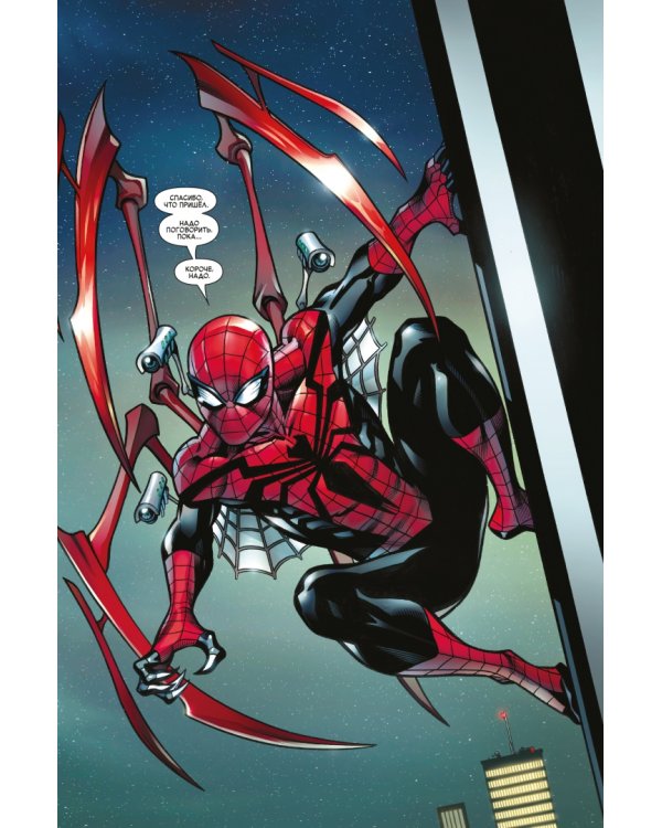 Человек-Паук/Дэдпул. Крошка-паучок