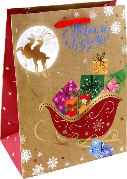Новогодние подарочные пакеты Пакет новогодний ламинированный, крафт