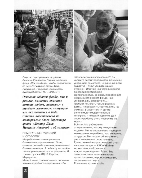 Авансцена № 2 2022 (7)