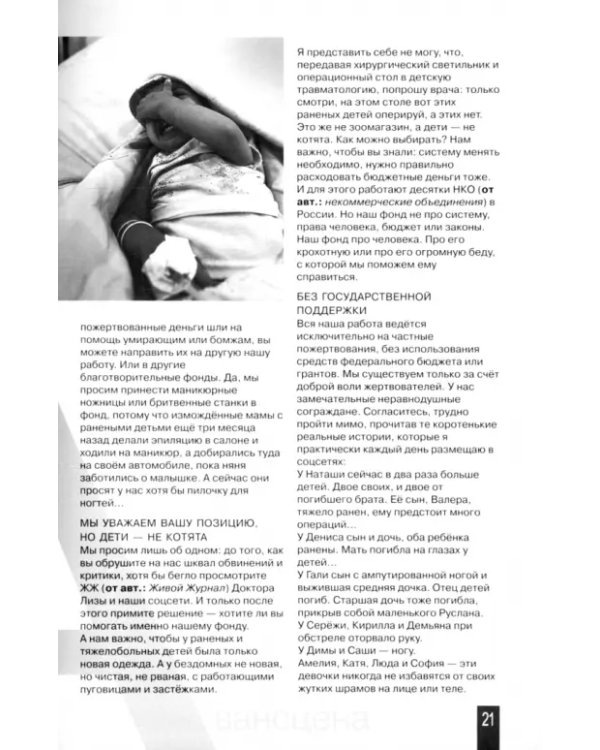 Авансцена № 2 2022 (7)