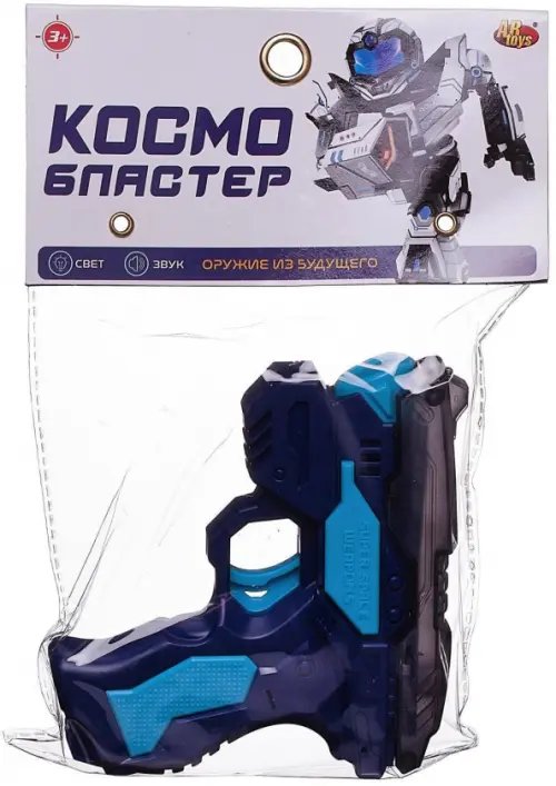 Космобластер сине-голубой Космобластер сине-голубой
