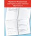 Русский язык. 6 класс. Большой сборник тренировочных вариантов проверочных работ для подготовки к ВПР