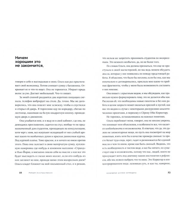 Воздушные шарики запрещены