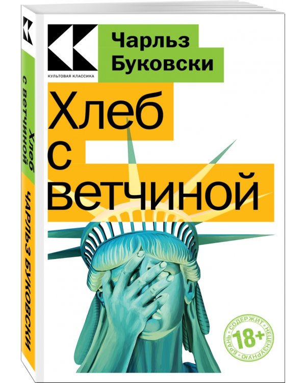 Хлеб с ветчиной