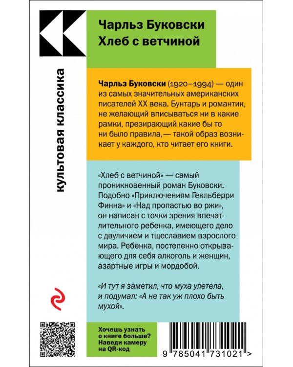 Хлеб с ветчиной