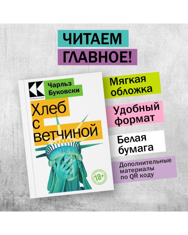 Хлеб с ветчиной