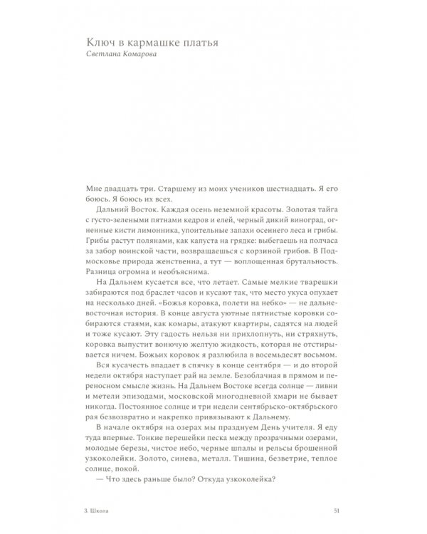 Такие дела: живем в России