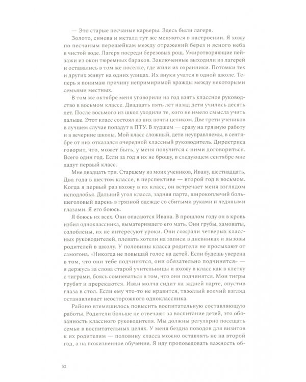 Такие дела: живем в России