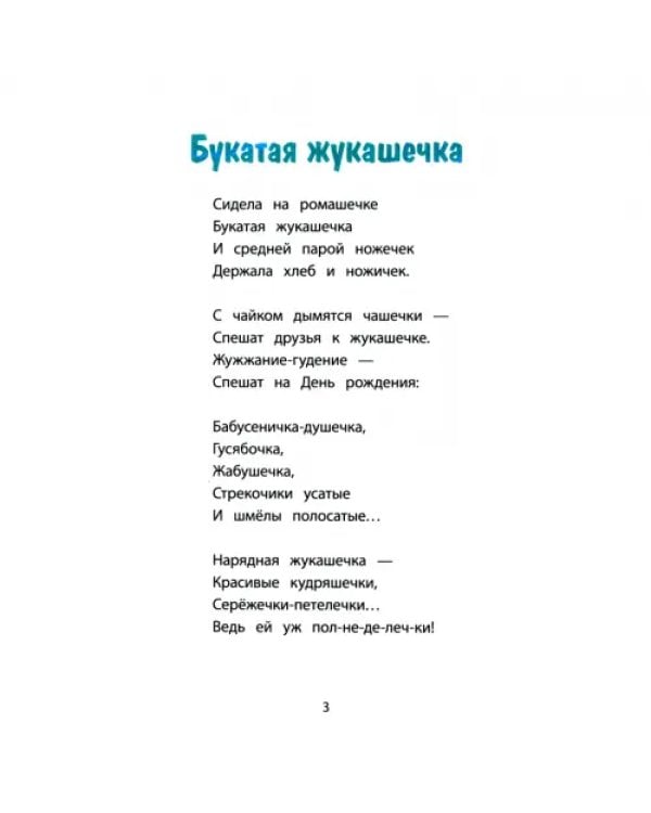 Дополнительное изображение книги «Елки-хулиганки и другие веселые истории»