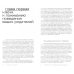 Дополнительное изображение книги «Так можно. Выстроить границы в отношениях с трудными родителями»