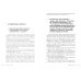 Мобилизация граждан России. Сборник вопросов и ответов
